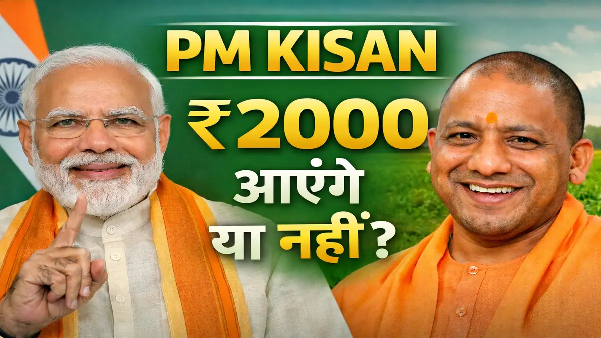 PM Kisan 4th Kist kab ayegi